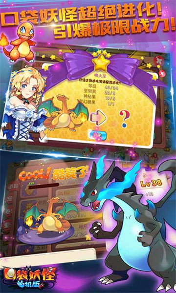 口袋妖怪安卓版