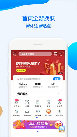 重庆移动营业厅