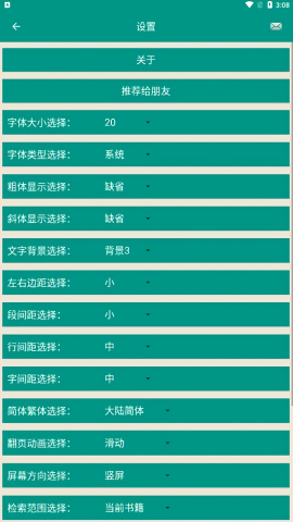 鲁迅全集电子版