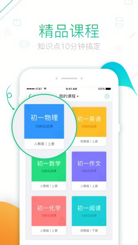 青果学院app