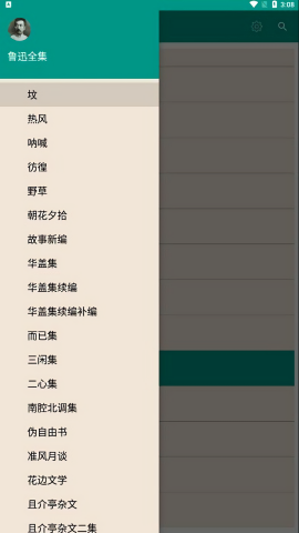 鲁迅全集电子版