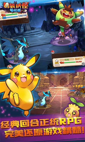 口袋妖怪安卓版