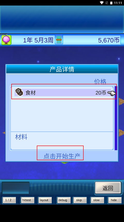 宇宙探险物语汉化版
