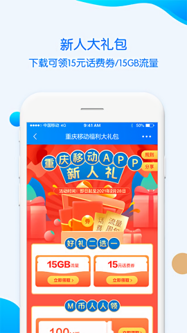 重庆移动营业厅