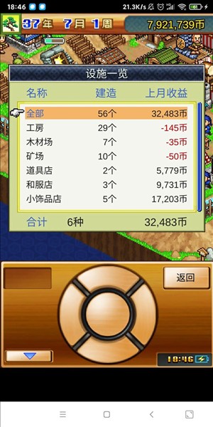 合战忍者村旧版本