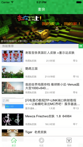 麦块我的世界盒子