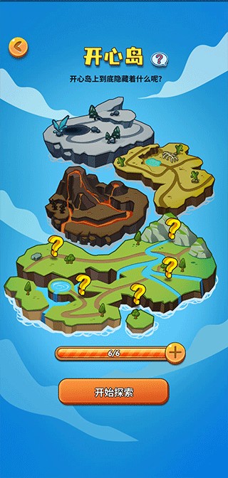 开心庄园最新版