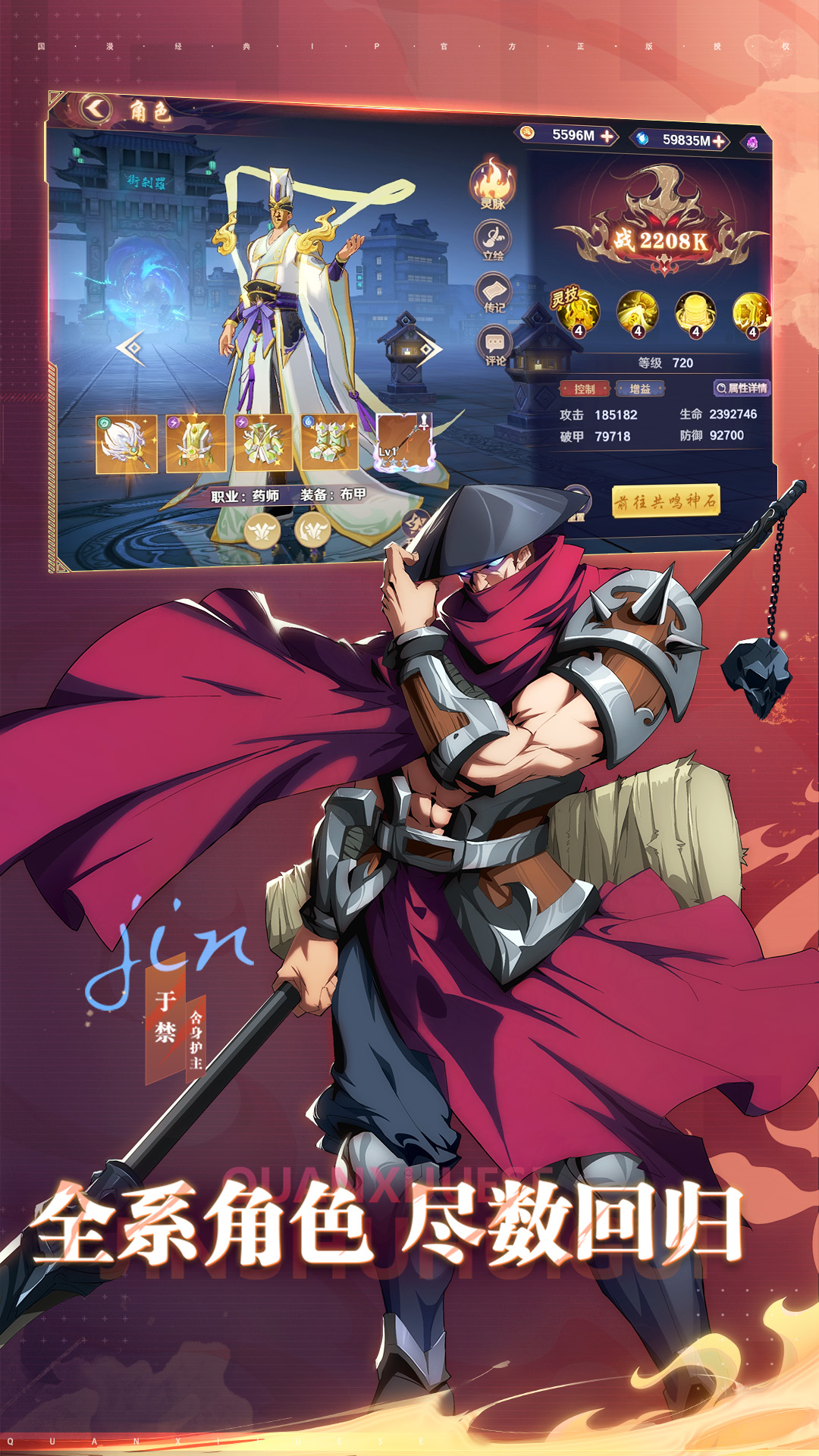 镇魂街破晓手游