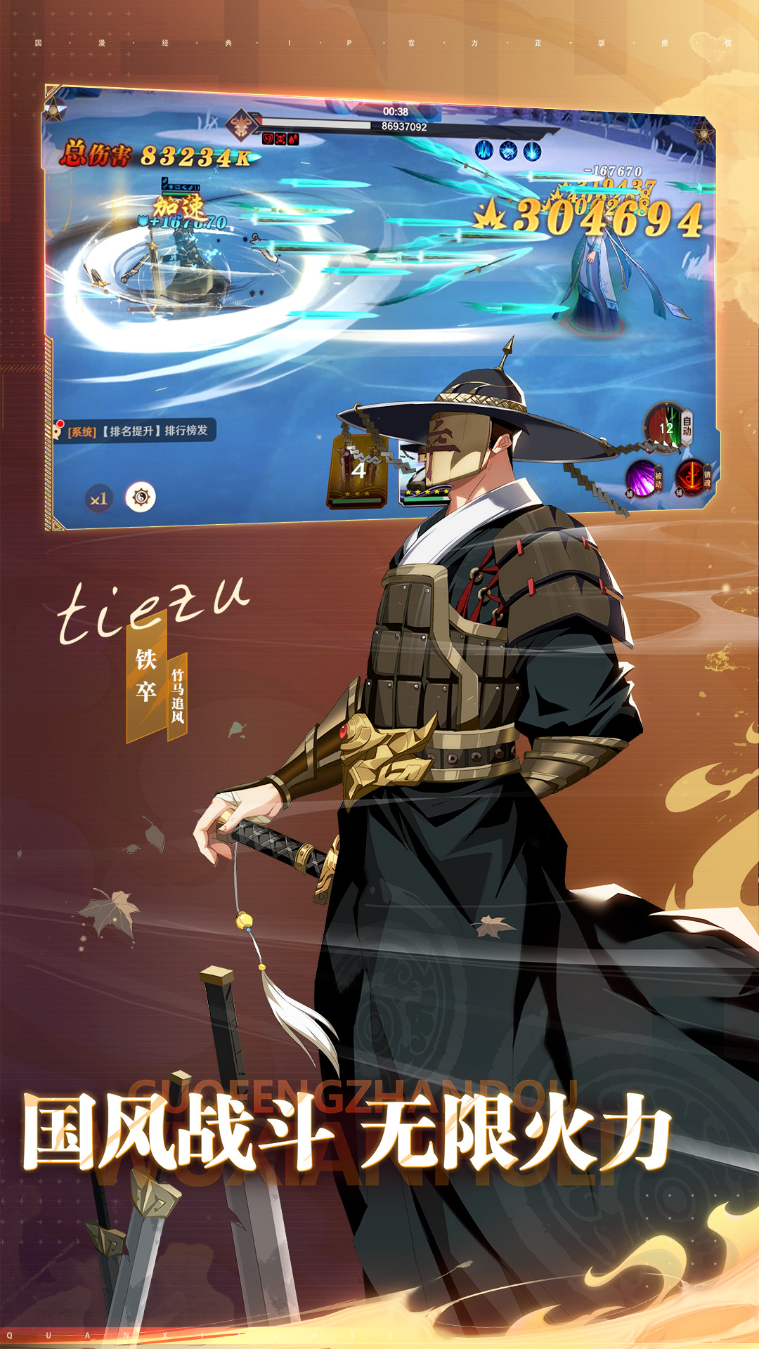 镇魂街破晓手游