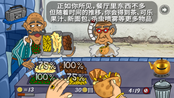 法拉费之王正版