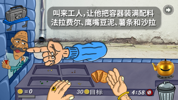 法拉费之王正版