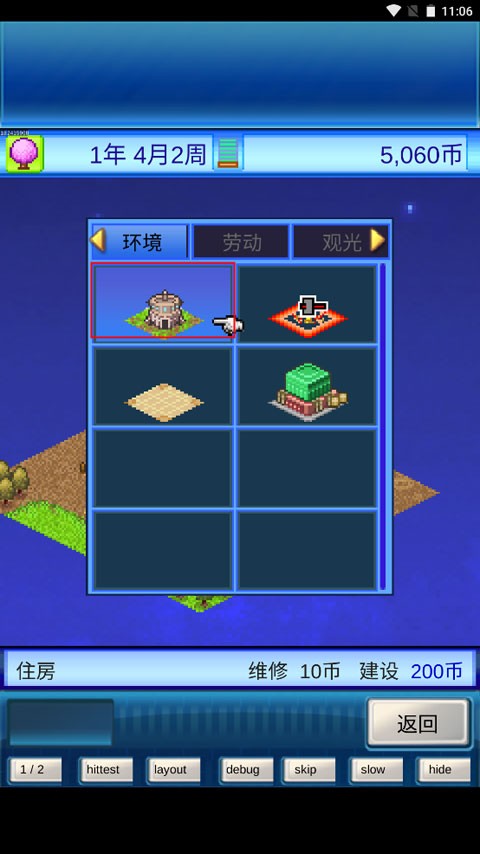 宇宙探险物语汉化版