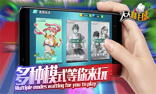 天天羽毛球正版