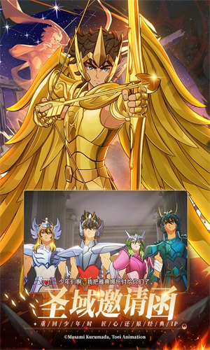 圣斗士星矢重生2正版