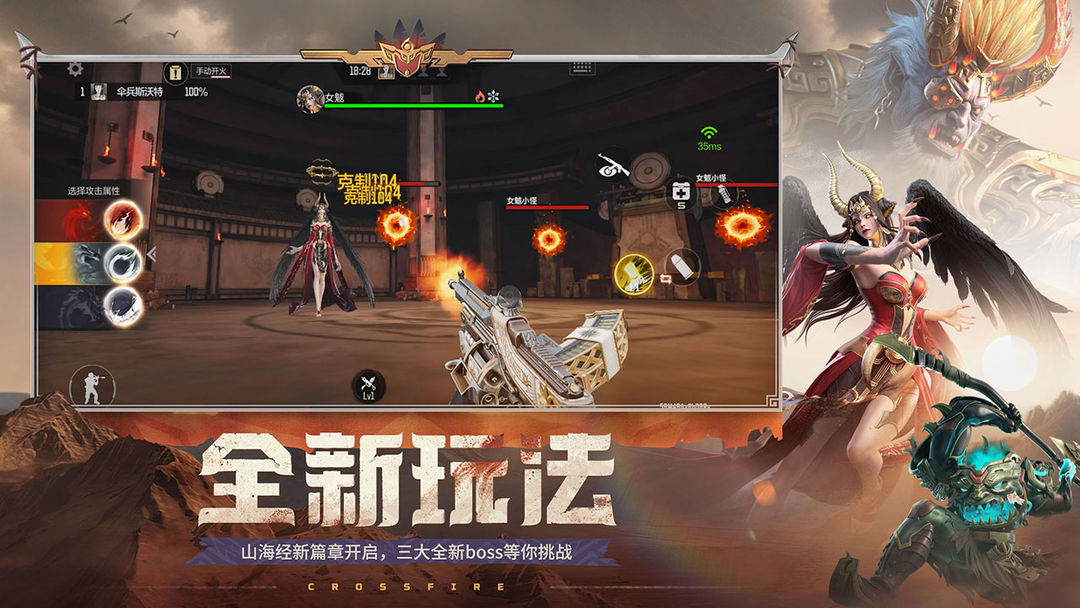 穿越火线免费版