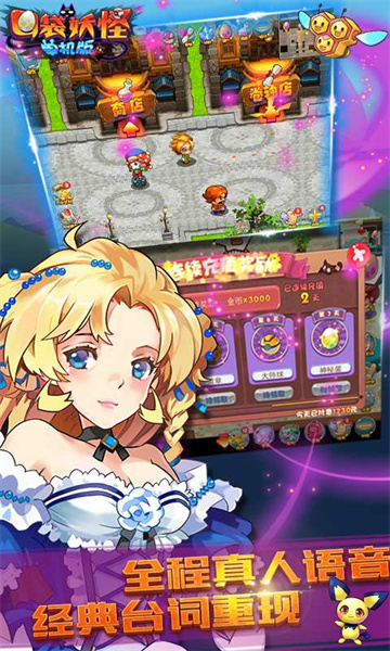 口袋妖怪安卓版