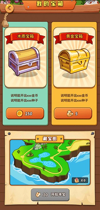 开心庄园最新版