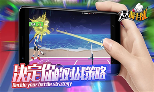 天天羽毛球正版