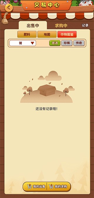 开心庄园最新版