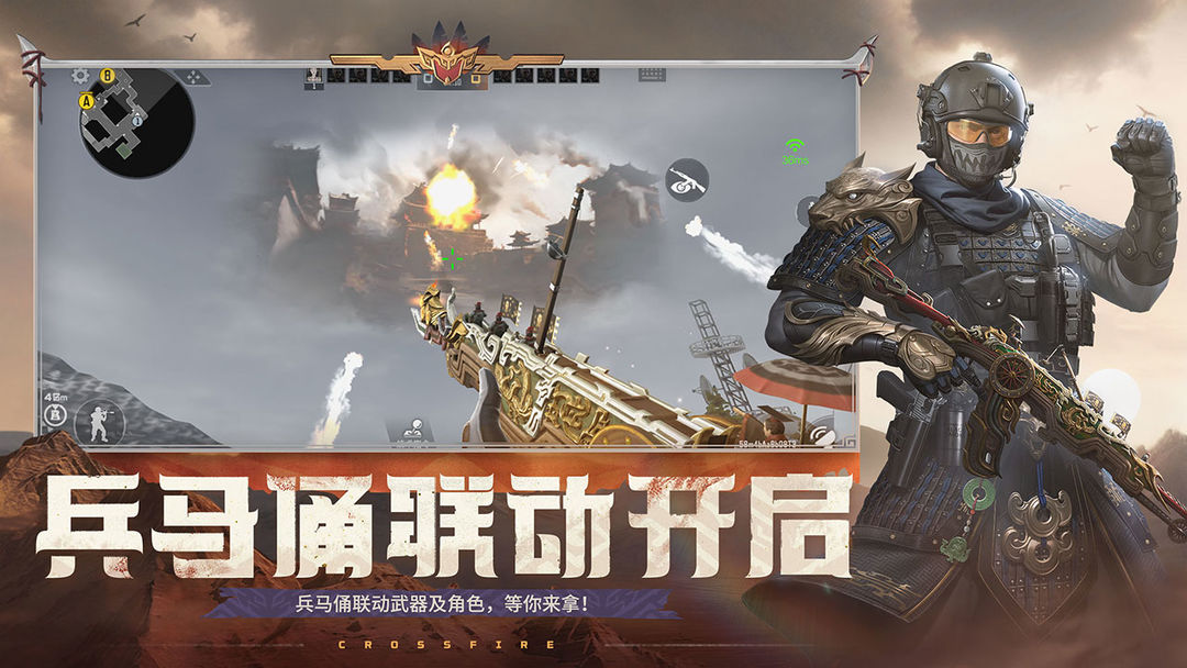 穿越火线免费版