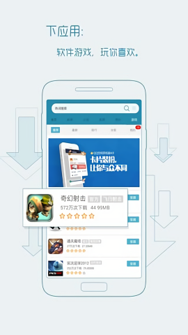 宜搜搜索客户端app