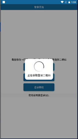 QQ农场牧场签到助手