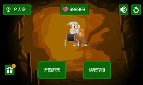 黄金矿工游戏