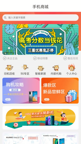 云南移动营业厅