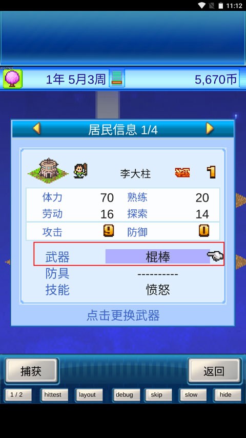 宇宙探险物语汉化版