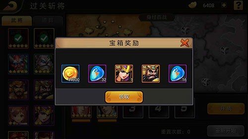 三国战纪风云再起完美版