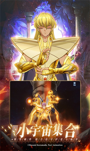 圣斗士星矢重生2正版