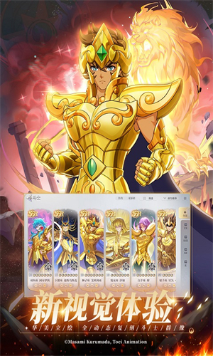 圣斗士星矢重生2正版