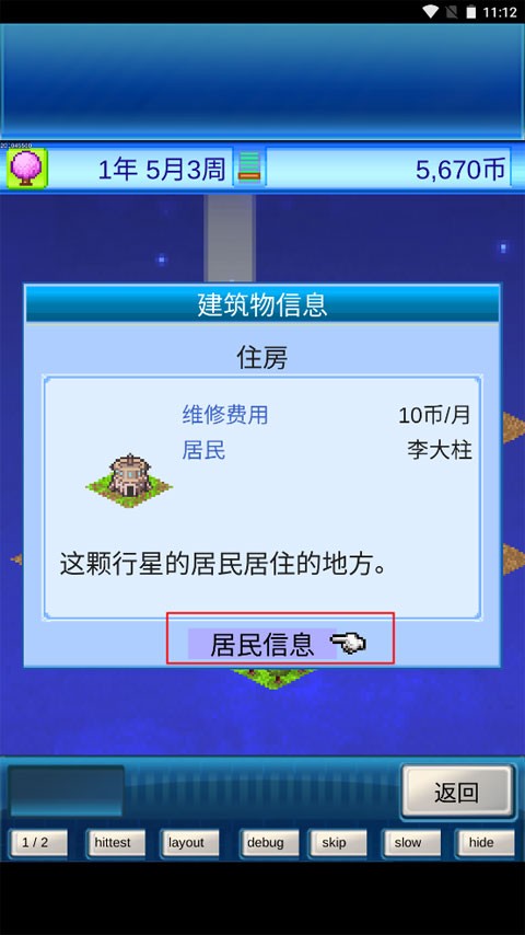 宇宙探险物语汉化版