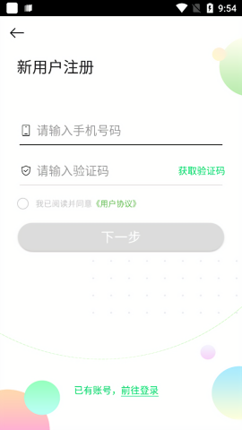 青果学院app