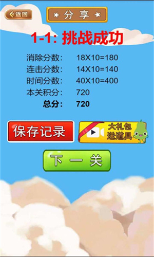 果蔬连连看手游