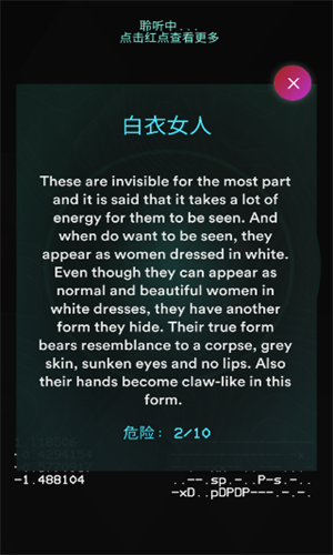 鬼魂探测器汉化版