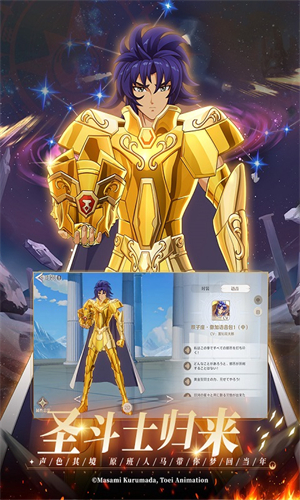 圣斗士星矢重生2正版