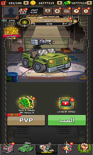 赤色要塞手机版