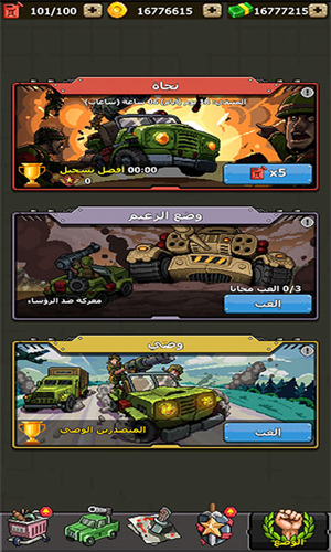 赤色要塞手机版