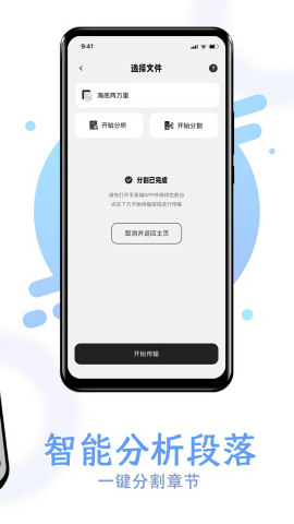 掌旗小说阅读器app