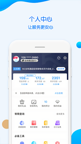 重庆移动营业厅