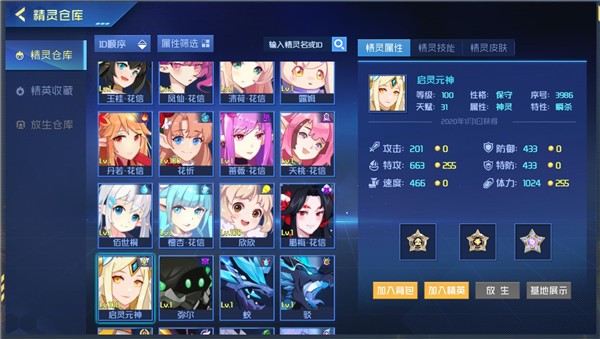 赛尔号H5安卓版