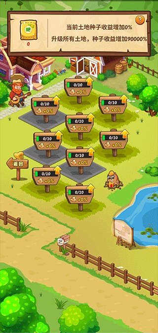 开心庄园最新版