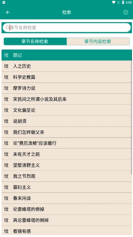 鲁迅全集电子版