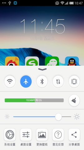 搜狗桌面壁纸app