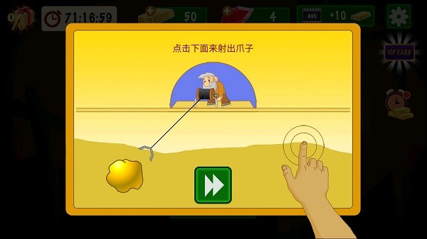 黄金矿工单人手机版