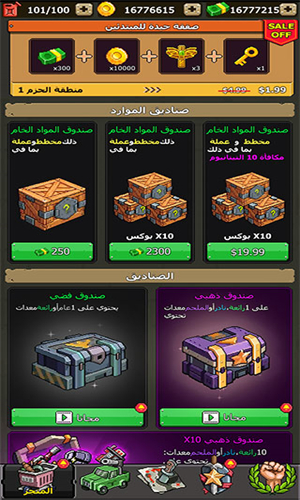 赤色要塞手机版