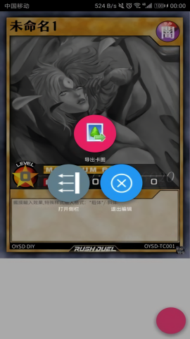 游戏王卡片制作器