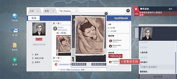 无处遁形完整版