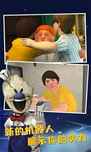 恐怖冰淇淋8手游